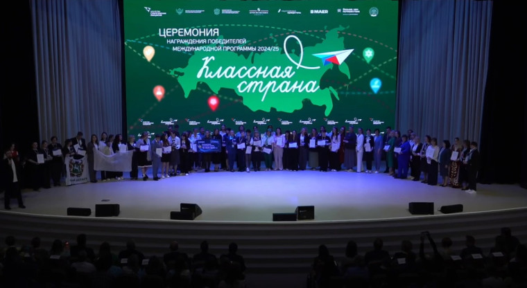 ПОБЕДА! Команда из ГБОУ "СШ "НЕВСКАЯ" Г.О. МАРИУПОЛЬ" - ЛУЧШИЕ В "КЛАССНОЙ СТРАНЕ"!.